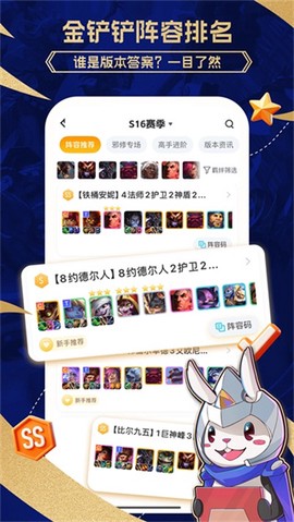 兔小铲截图1