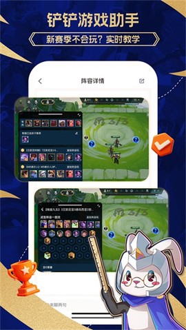 兔小铲截图2
