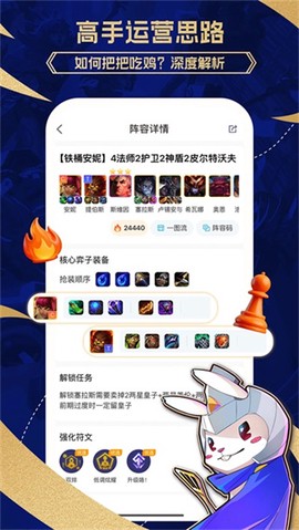 兔小铲截图3