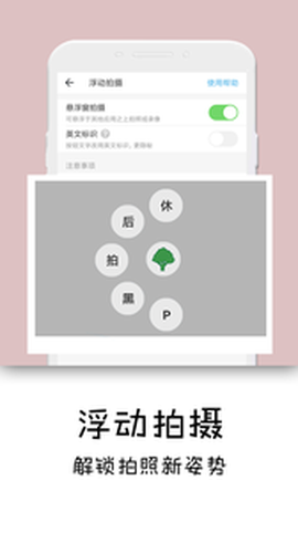 隐秘相机截图2