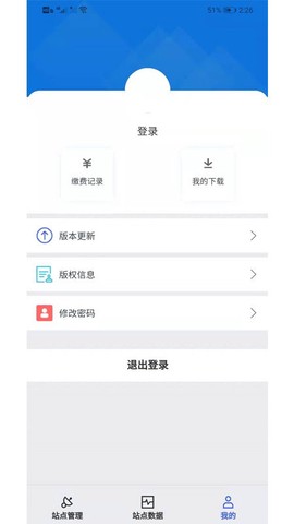 野外站点截图1