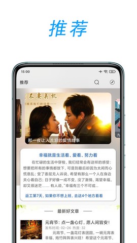 文章吧截图3