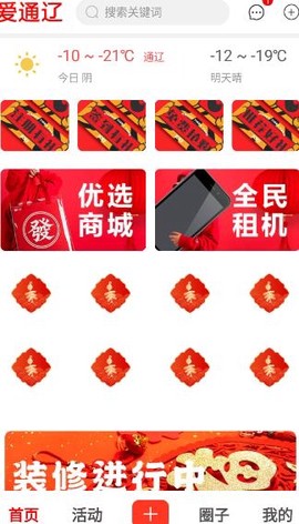 爱通辽[图3]