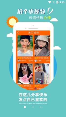 爱通辽截图1