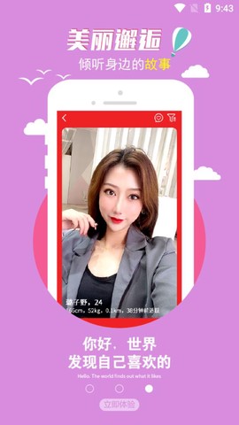爱通辽截图3
