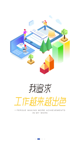 建众帮Pro截图2