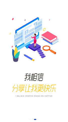 建众帮Pro截图3