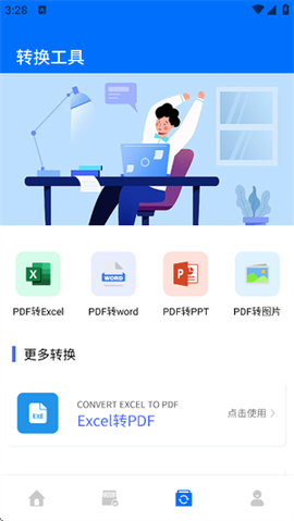 工具蛙[图2]