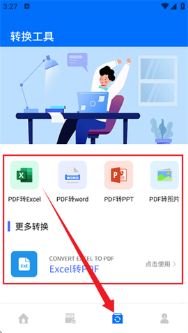 工具蛙[图6]