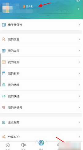 江苏智慧人社[图4]