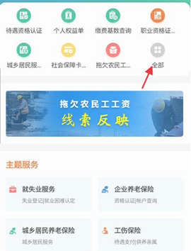 江苏智慧人社[图5]