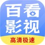 百看影视大全