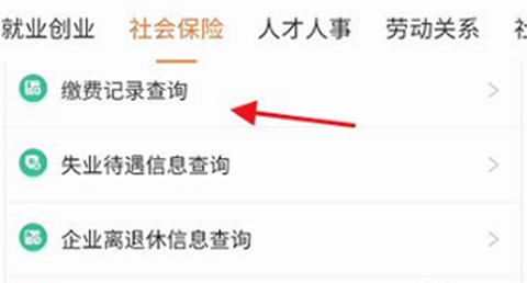 江苏智慧人社[图6]