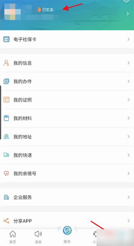 江苏智慧人社[图8]