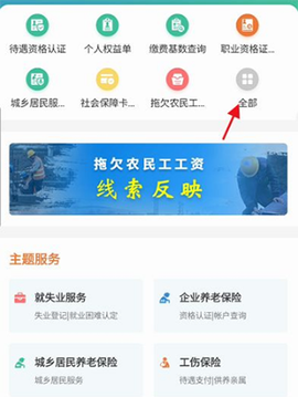 江苏智慧人社[图9]