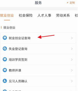 江苏智慧人社[图10]