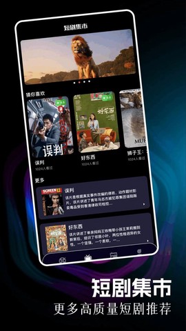 88影视截图2