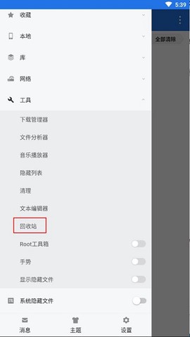 ES文件浏览器[图1]