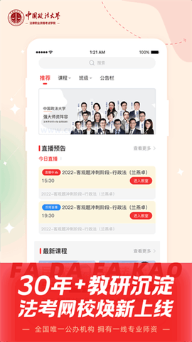 法大法考[图1]