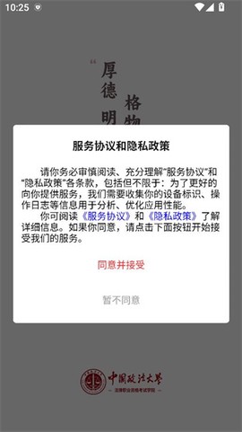 法大法考截图1