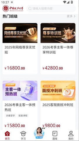 法大法考截图3