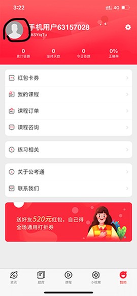 公考通[图2]