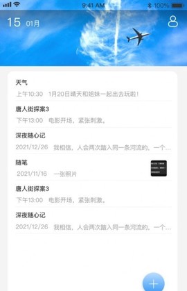 海豹随心记截图1