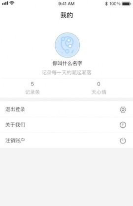 海豹随心记截图2