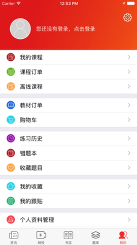 公考通截图1