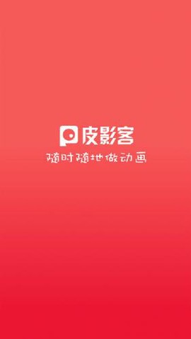 皮影客[图1]