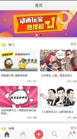 皮影客[图2]