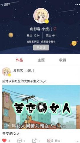 皮影客[图4]