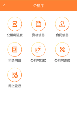 天津住房保障截图2