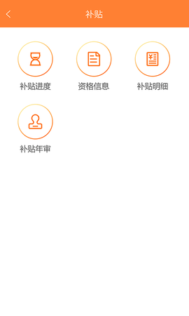 天津住房保障截图3