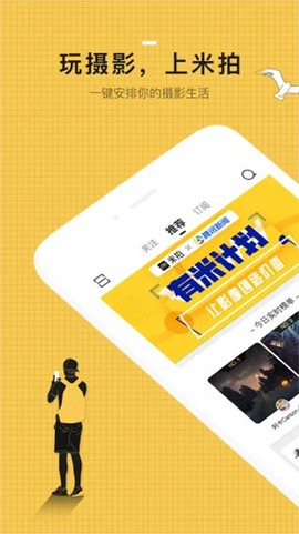 米拍摄影[图1]