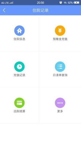 健康义乌截图1
