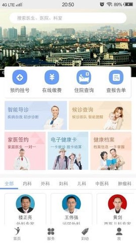 健康义乌截图2