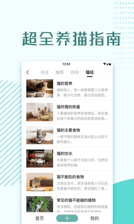 好好养截图3