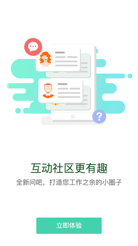 中建网络学院截图1
