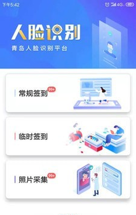 青岛人脸识别[图1]