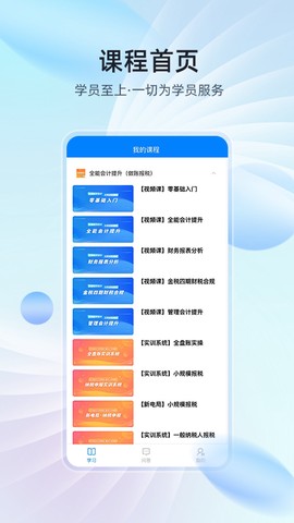 易学知截图3