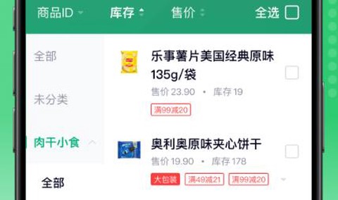 吉祥管店[图2]