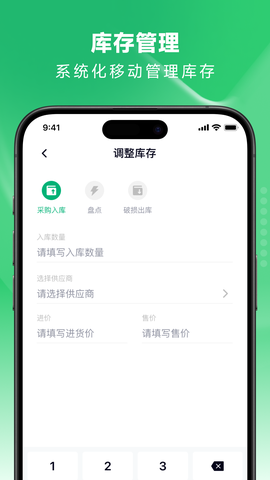 吉祥管店截图1