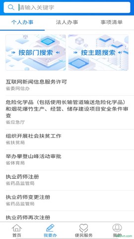 青松办截图3
