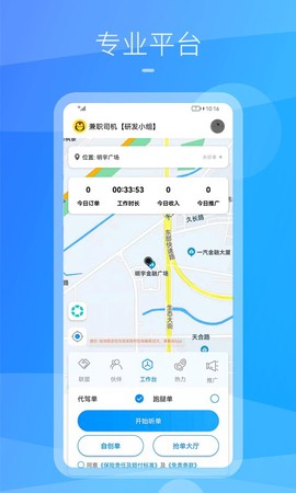 九州司机V3截图1