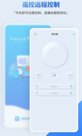 词多多提词器[图1]