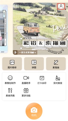 无他相机[图1]