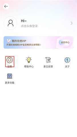 无他相机[图2]