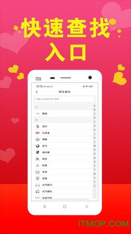 汽配小助手截图3