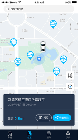江西五十铃智联截图1